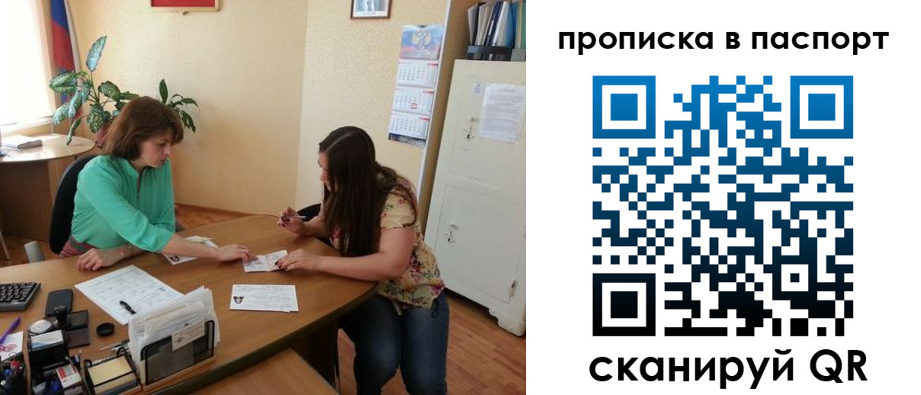 прописка поиск в Кропоткине