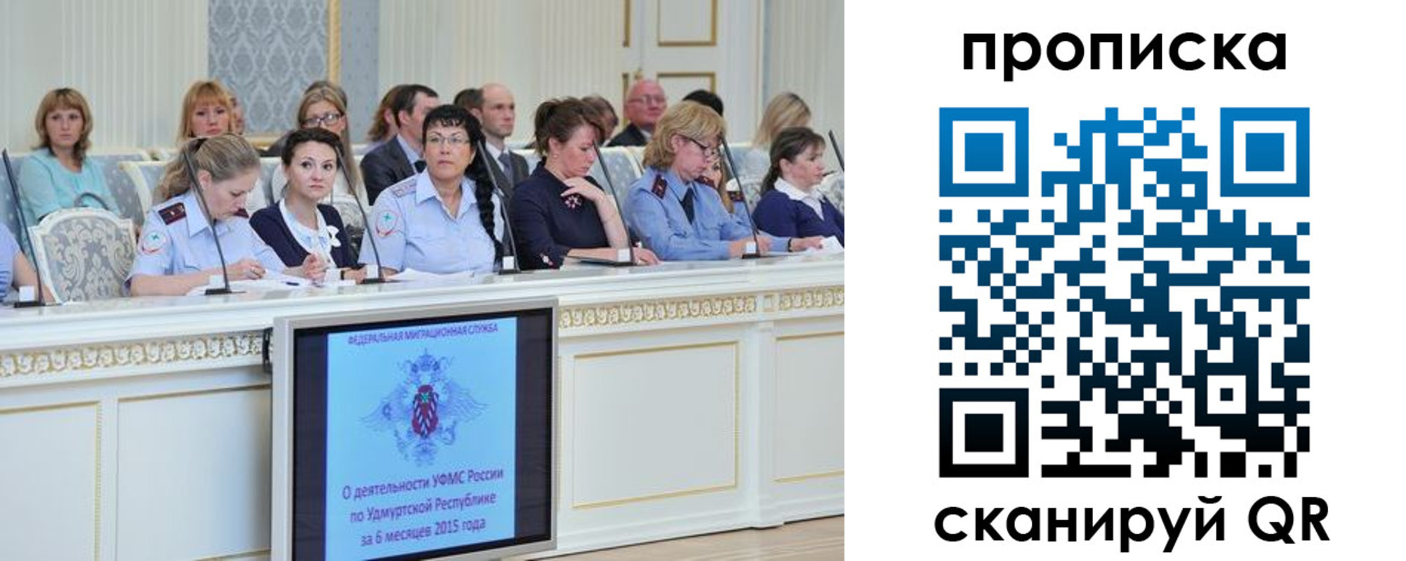 прописка для работы в Кропоткине