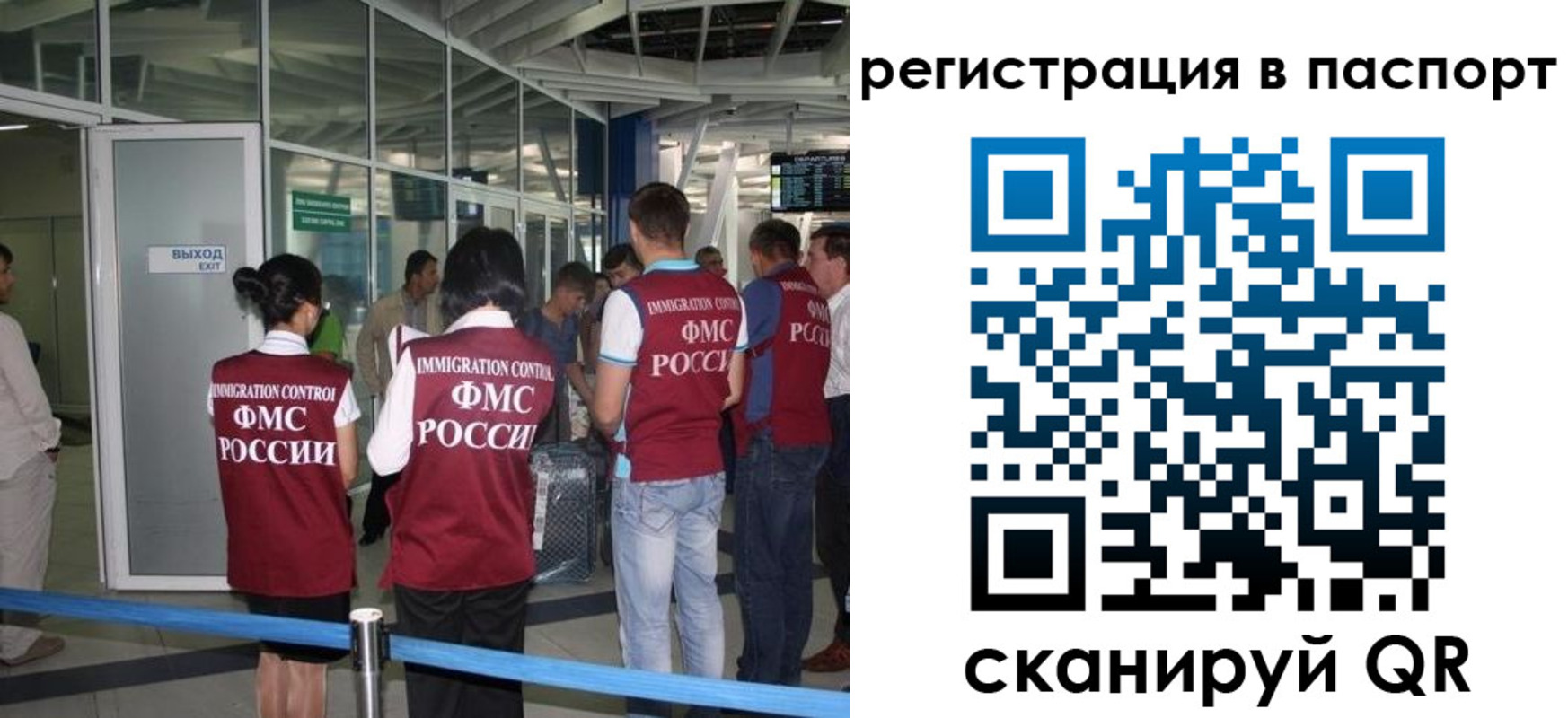 прописка от собственника в Кропоткине