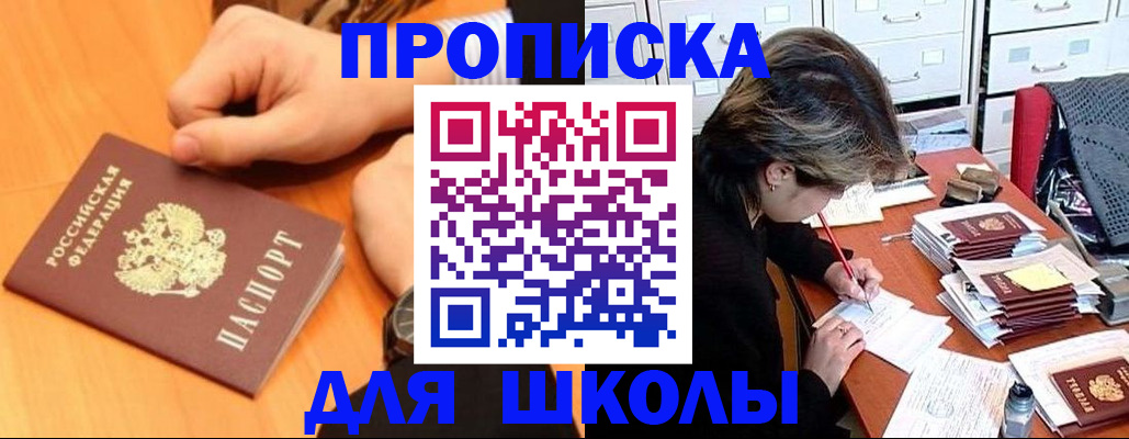 временная регистрация для всех в Кропоткине