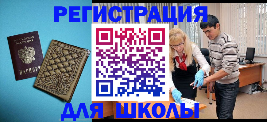 где прописаться в Кропоткине