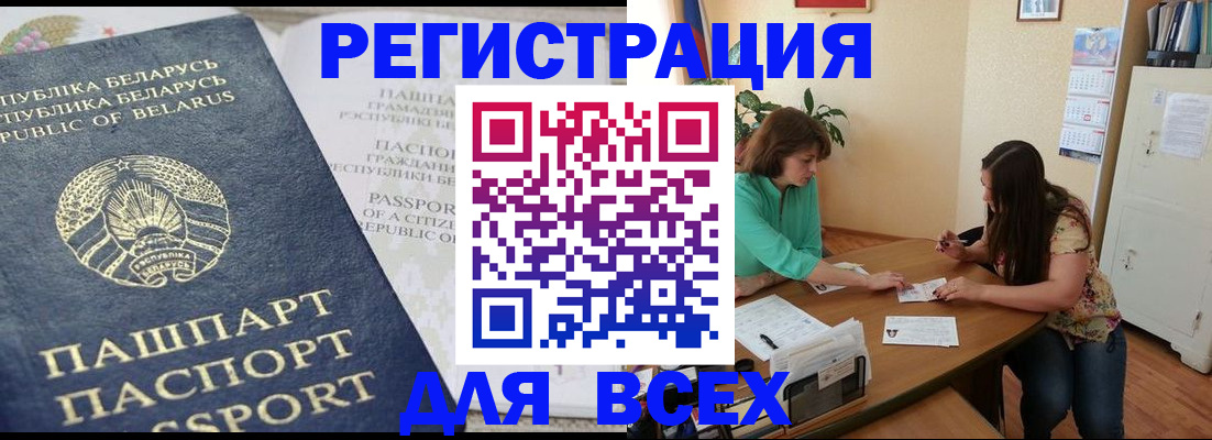 регистрация для дет. сада в Кропоткине