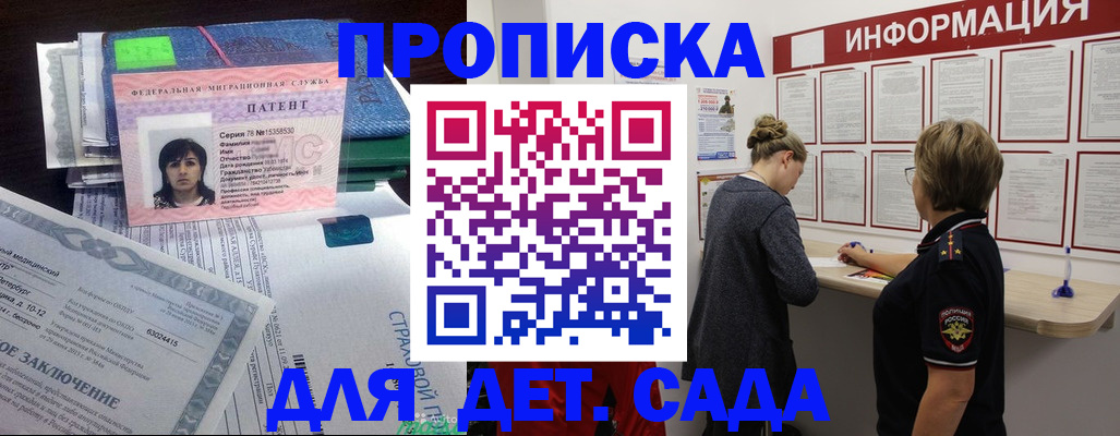 временная регистрация госуслуги в Кропоткине